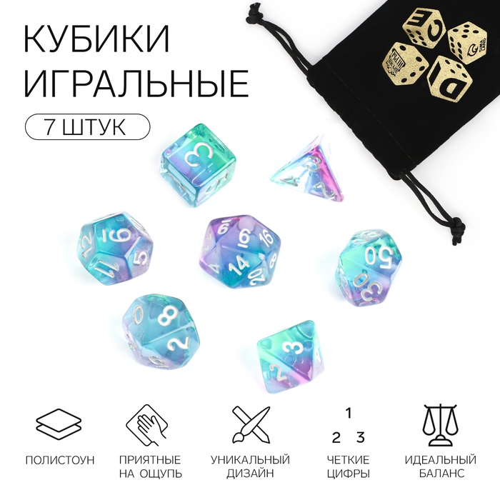 

Набор кубиков для D&D (Dungeons and Dragons, ДнД), серия: D&D, "Время игры. Алмаз", 7 шт