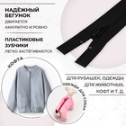 Молния «Спираль», №7, разъёмная, замок автомат, 50 см, цвет чёрный, цена за 1 штуку - Фото 2