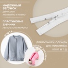 Молния «Спираль», №7, разъёмная, замок автомат, 50 см, цвет белый, цена за 1 штуку - Фото 2