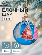 Ёлочный шар d=5 см «Ёлочки-подружки» ручная роспись, голубой - Фото 1