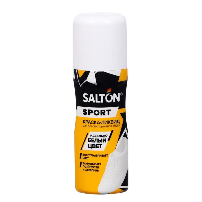 Краска-ликвид Salton Sport для белой спортивной обуви, 75 мл - Фото 1
