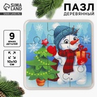 Пазлы деревянные «Новый год! Снеговичок», 9 деталей - Фото 1