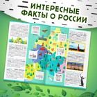 Подарочный набор «Путешествие по России», мини - энциклопедия и пазл, 88 элементов - Фото 5