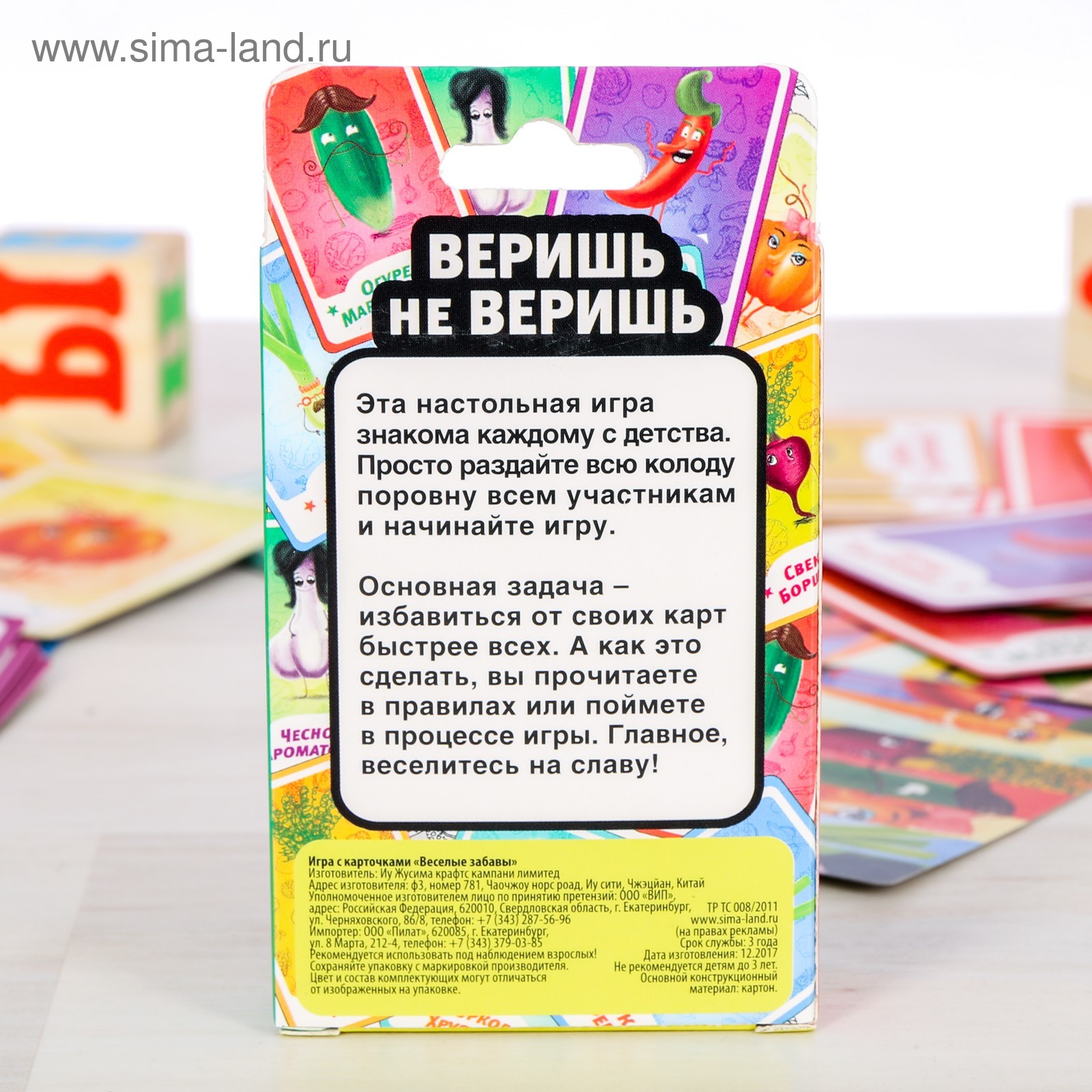 Настольная карточная игра «Веселые забавы. Овощи»