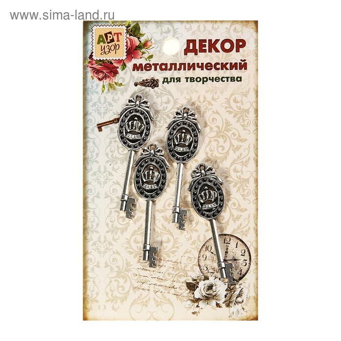 Декор металл "Ключик с короной" (набор из 4 шт), 5,5 см - Фото 1