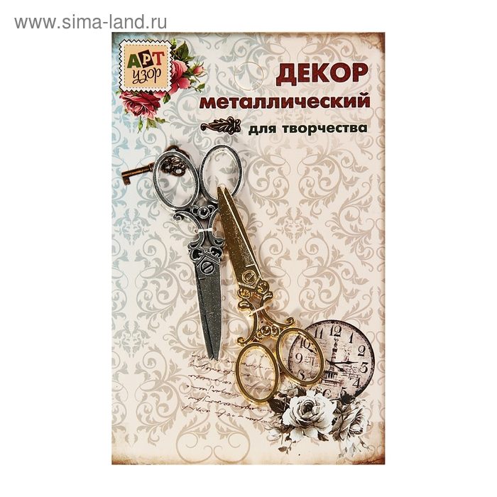 Декор металл "Ножницы с завитками" МИКС цвета, (набор из 2 шт), 7,8 см - Фото 1