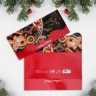 Конверт для денег «Уютный Новый Год», 17.5 х 8 см - Фото 2