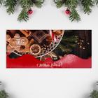 Конверт для денег «Уютный Новый Год», 17.5 х 8 см - Фото 1