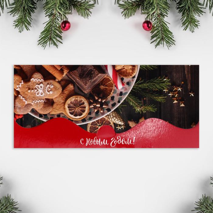 Конверт для денег «Уютный Новый Год», 17.5 х 8 см - Фото 1