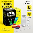 Набор для опытов «Башня плотности» - Фото 1