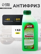 Антифриз SIBIRIA -40 G11 зелёный, 1 кг - Фото 1