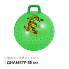 Мяч - прыгун с ручкой ONLYTOP, массажный, d=55 см, МИКС - Фото 1