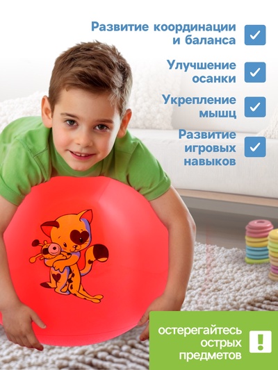 Мяч - прыгун с ручкой ONLYTOP, d=45 см, МИКС