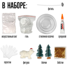 Набор для творчества «Новогодняя гелевая свеча своими руками. Мишка» - Фото 3