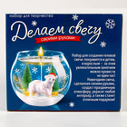 Набор для творчества «Новогодняя гелевая свеча своими руками. Мишка» - Фото 4