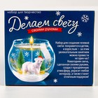 Набор для творчества «Новогодняя гелевая свеча своими руками. Мишка» - Фото 5