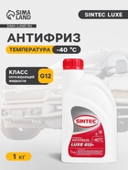Антифриз Sintec Luxe красный G12+, 1 л - Фото 1