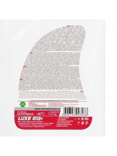 Антифриз Sintec Luxe красный G12+, 1 л