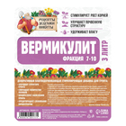 Вермикулит "Рецепты Дедушки Никиты" фр 7-10, 3 л. - Фото 2