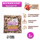 Вермикулит "Рецепты Дедушки Никиты" фр 7-10, 3 л. 7059177 - фото 12959648