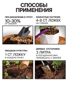 Вермикулит «Рецепты Дедушки Никиты» фр 7-10, 10 л. - Фото 5