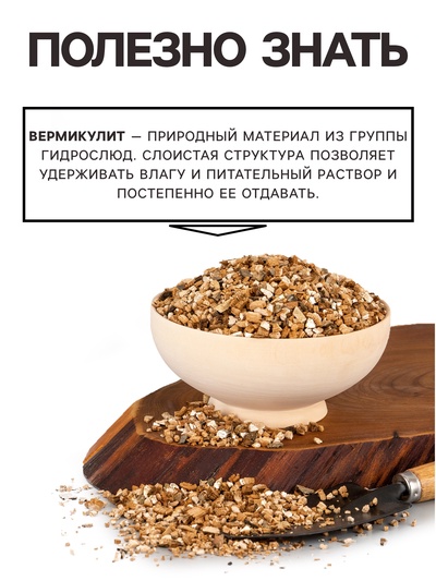 Вермикулит «Рецепты Дедушки Никиты» фр 7-10, 10 л.