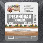 Резиновая крошка "Рецепты дедушки Никиты" серая, фр. 2-4, 1 л - Фото 2