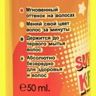 Гель-краска для волос VITA UDIN, жёлтая, 50 мл - Фото 2