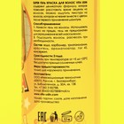 Гель-краска для волос VITA UDIN, жёлтая, 50 мл - Фото 3