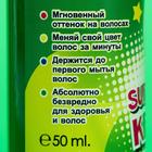 Гель-краска для волос VITA UDIN, зелёная, 50 мл - Фото 2