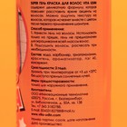 Гель-краска для волос VITA UDIN, оранжевая, 50 мл - Фото 2