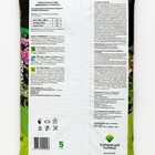 Грунт Для Герани "Торфяная поляна", 5 л (комплект 5 шт) - фото 25477805