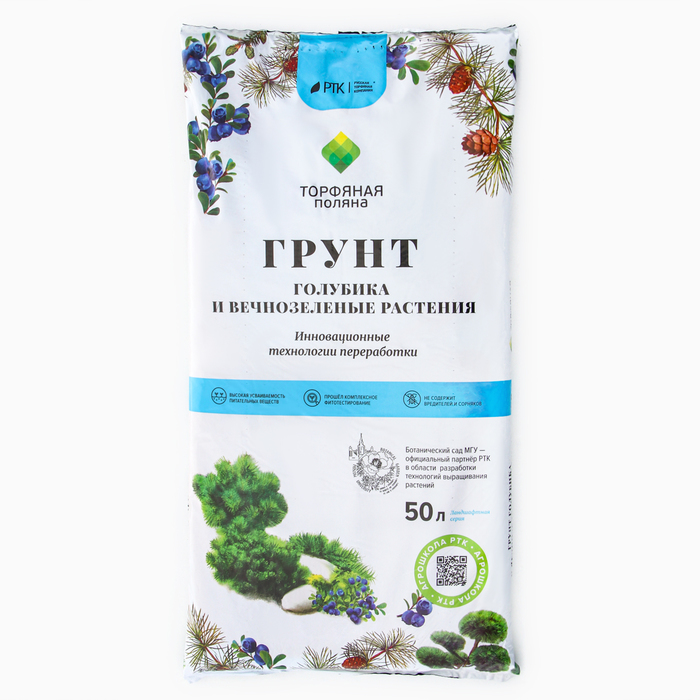 Грунт Для Голубики, Черники, Клюквы «Торфяная поляна», 50 л - Фото 1