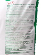 Грунт Для Голубики, Черники, Клюквы «Торфяная поляна», 50 л - Фото 8