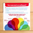 Развивающий набор «Смешение цветов», в пакете - фото 24635573