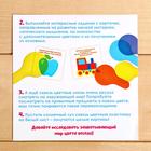 Развивающий набор «Смешение цветов», в пакете - фото 24635574