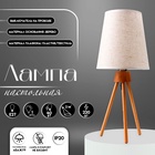 Лампа настольная RISALUX 16600/1WT, Е27, 40 Вт, белая, 16×16×36.5 см - Фото 2