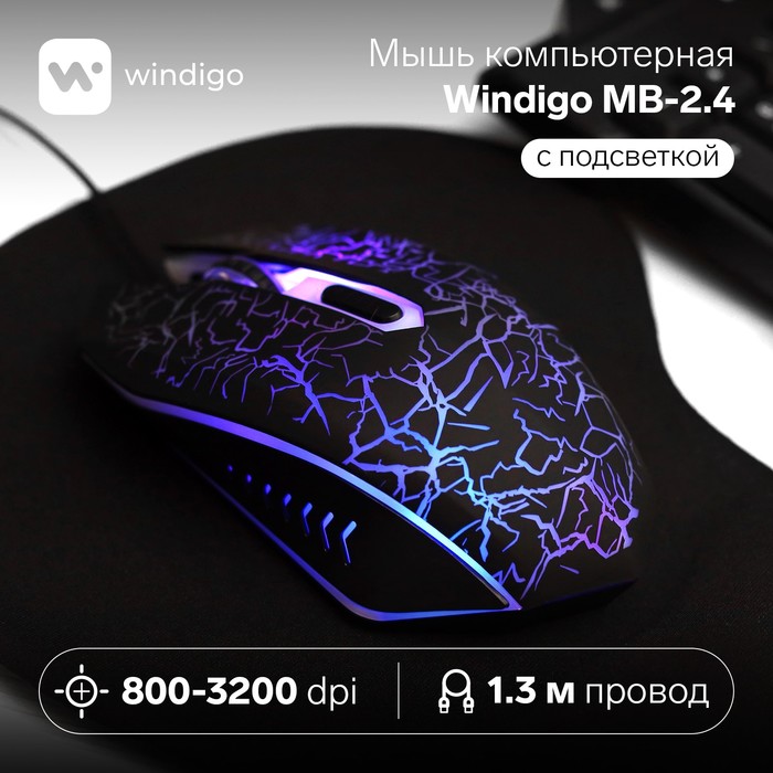 Мышь Windigo MB-2.4, игровая, оптическая, подсветка, покрытие soft-touch, 1.3 м - Фото 1