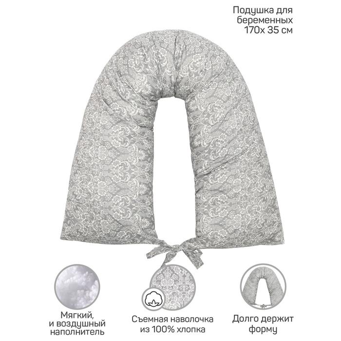 Подушка для беременных валик, размер 170х35 см, принт дамаск, цвет серый