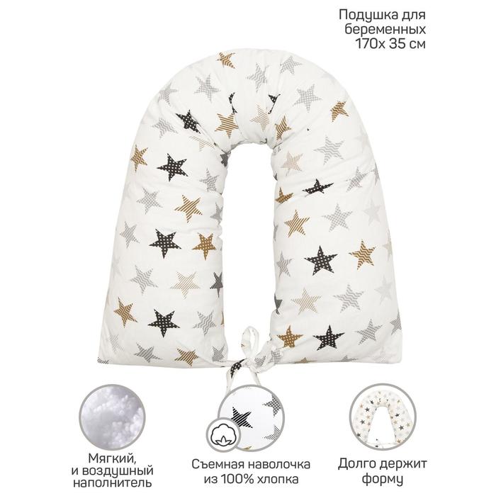Подушка для беременных валик, размер 170х35 см, принт звезды