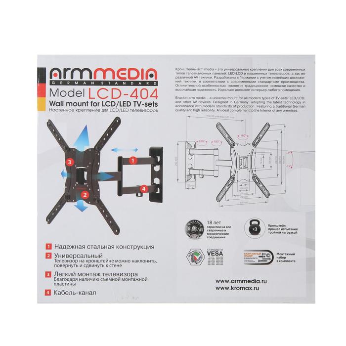 Кронштейн Arm media LCD-404, для ТВ, наклонно-поворот., 26-55", 60-420 мм от стены, черный - фото 51433862