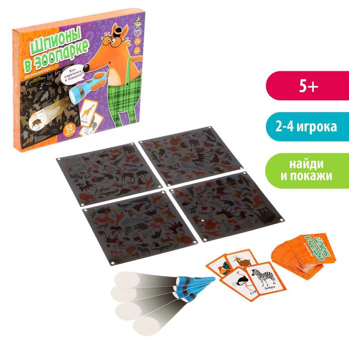 УЦЕНКА (помята упаковка) Настольная игра «Шпионы в зоопарке» - Фото 1