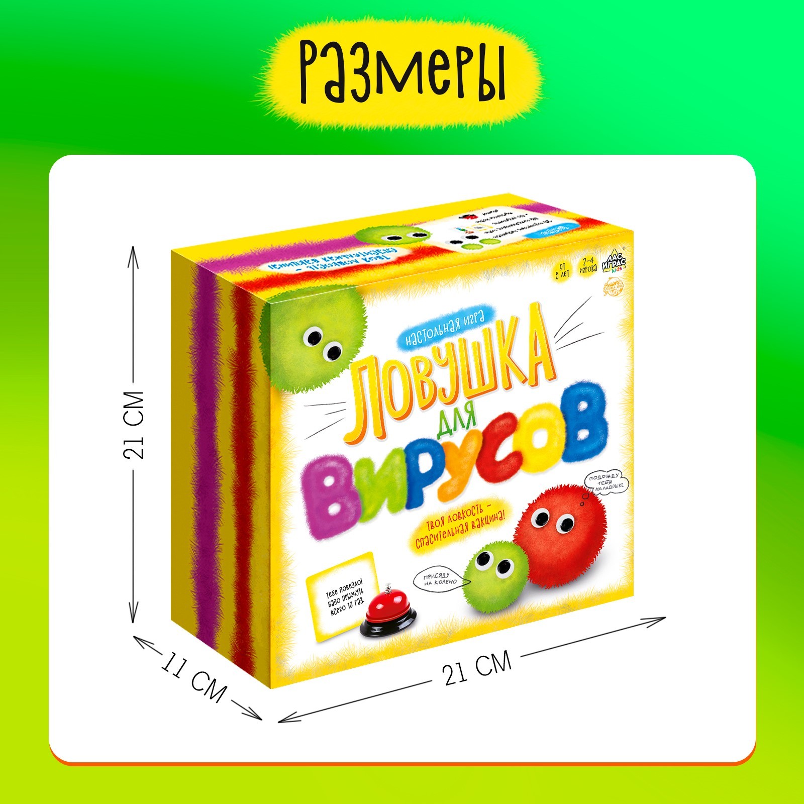 Настольная игра «Ловушка для вирусов», 2-4 игрока, 5+ (6253460) - Купить по  цене от 376.00 руб. | Интернет магазин SIMA-LAND.RU