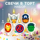 Свеча для торта "С Днем Рождения!", 5 штук, Мстители - Фото 1