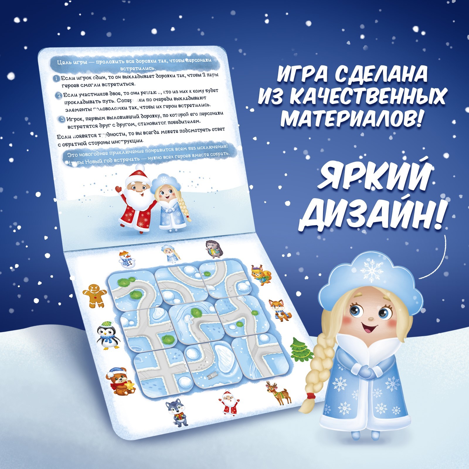 Настольная игра на логику «Новогодний марафон», 2-4 игрока, 5+ (6772275) -  Купить по цене от 66.00 руб. | Интернет магазин SIMA-LAND.RU