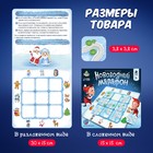 Настольная игра «Новогодний марафон», 2-4 игрока, 3+ - Фото 6