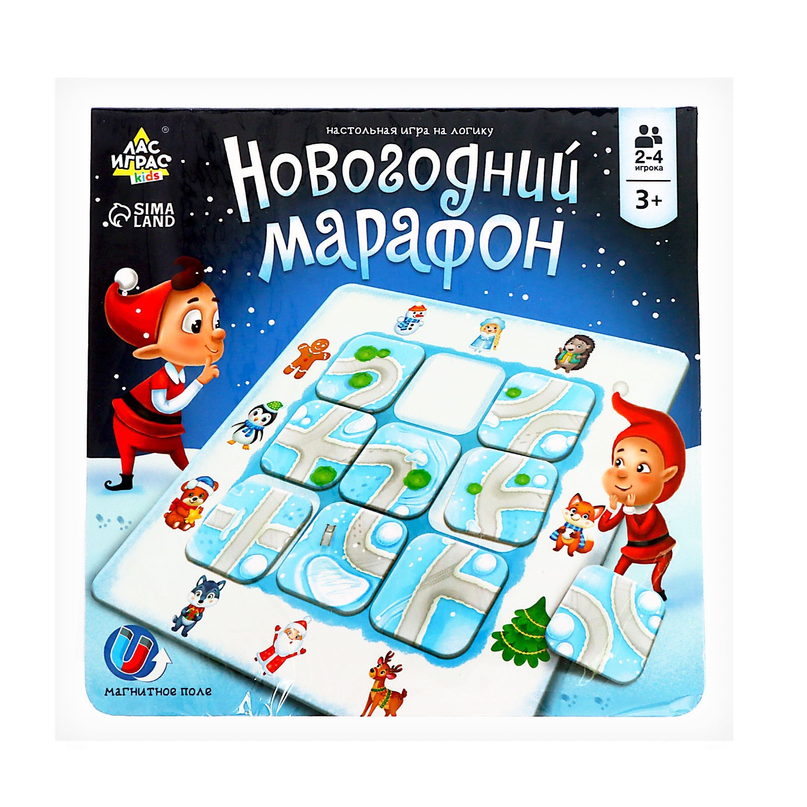 Настольная игра на логику «Новогодний марафон», 2-4 игрока, 5+ (6772275) -  Купить по цене от 66.00 руб. | Интернет магазин SIMA-LAND.RU