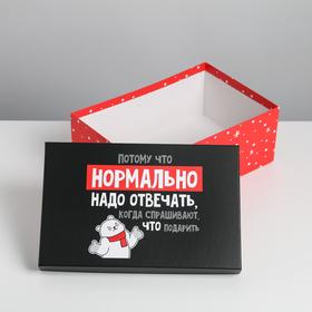 Коробка подарочная «С НГ», 26 × 17 × 10 см
