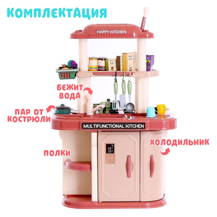 Игровой набор «Большая кухня», двусторонняя, свет, звук, пар, вода, 70 предметов 50385
