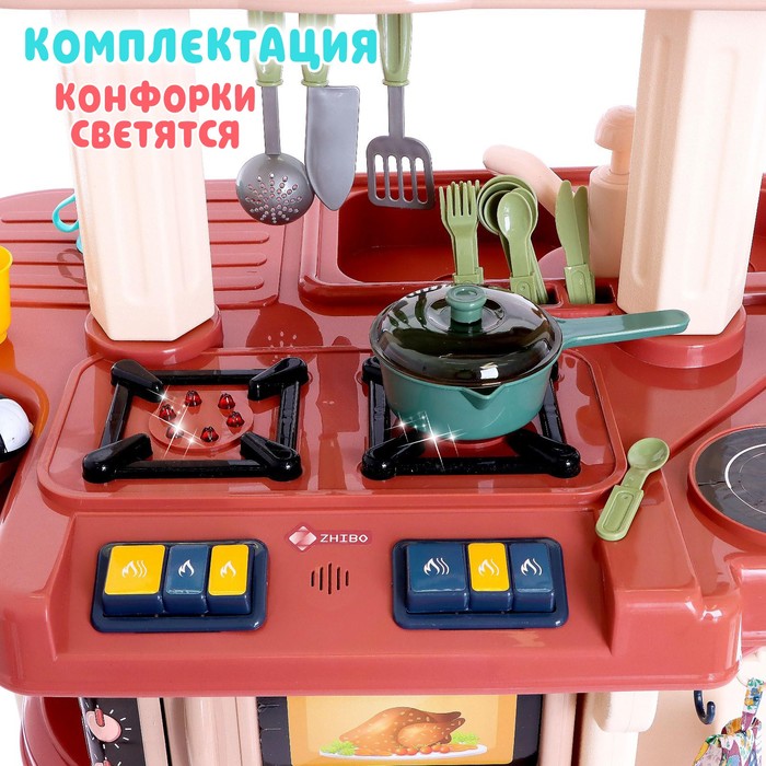 Игровой набор «Большая кухня», двусторонняя, свет, звук, пар, вода, 70 предметов 50385